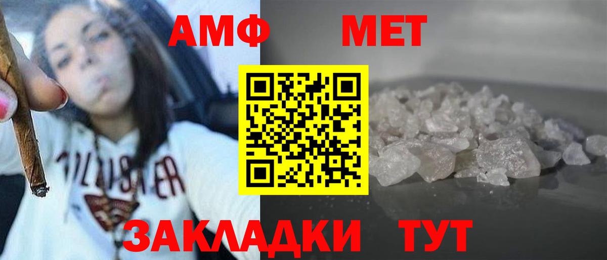 Большой Камень  Амфетамин  Вход с VPN  Амфетамин 97% 