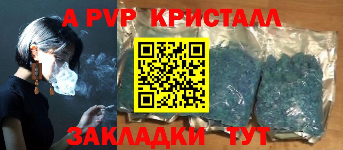 Alpha PVP СК Большой Камень