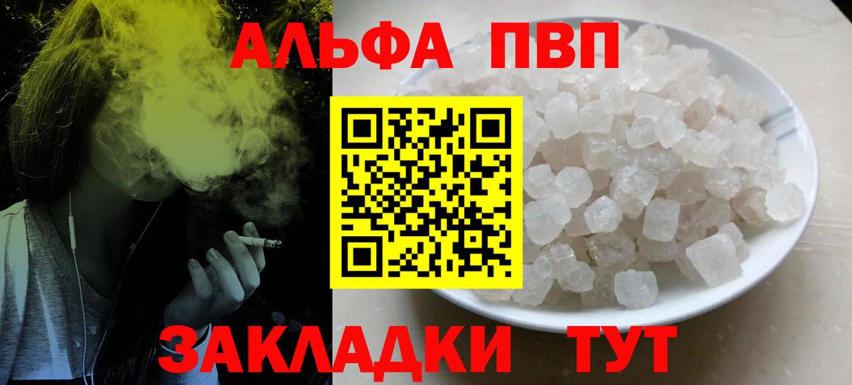 Alpha-PVP крисы CK  Alpha PVP крисы CK  Вход с VPN  Alpha PVP  Большой Камень 