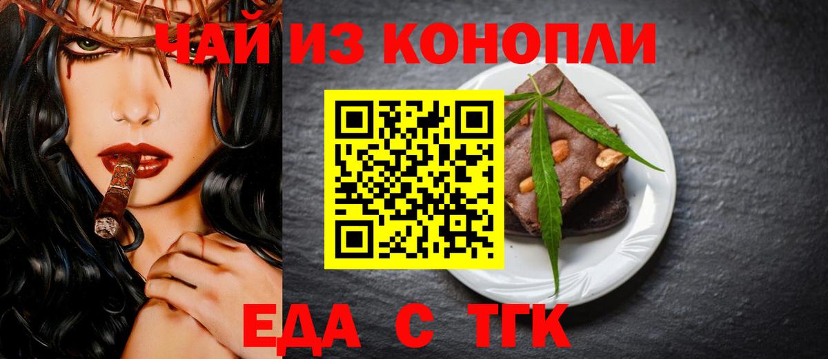Большой Камень  Canna-Cookies конопля  Вход с VPN 