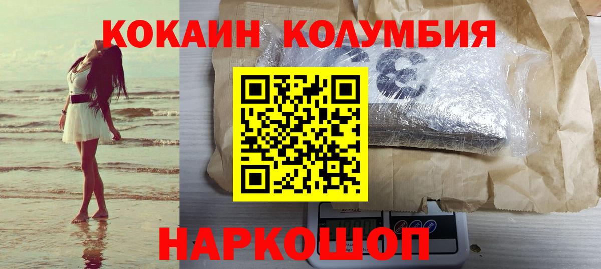 Кокаин FishScale  Cocaine Fish Scale  Большой Камень  Кокаин  Вход с VPN 