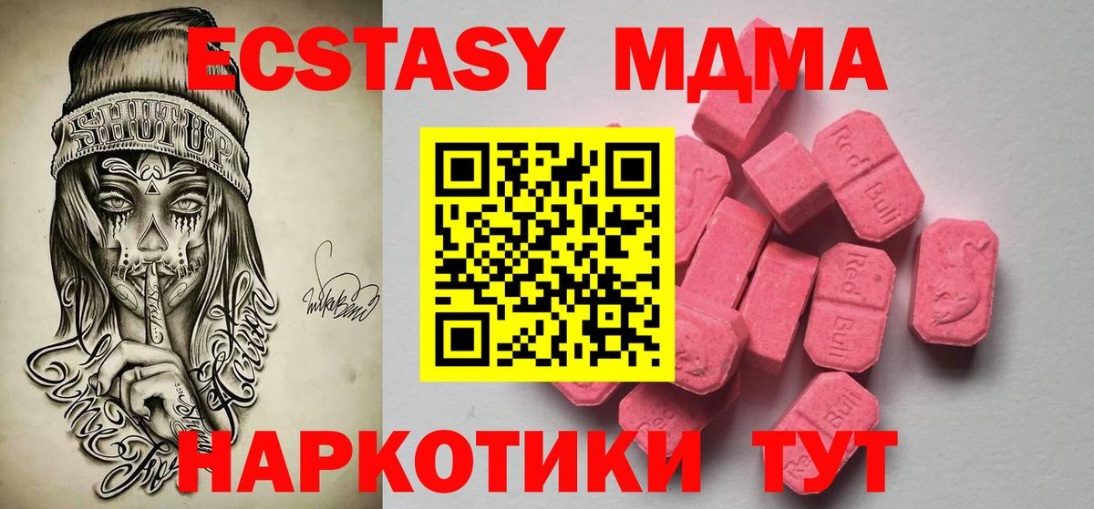 Большой Камень  Экстази ешки  Вход с VPN 