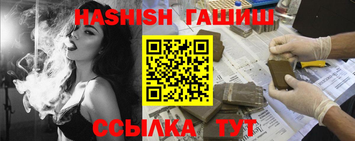 Гашиш гашик Большой Камень