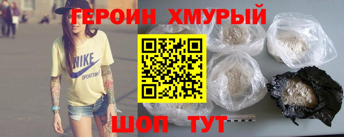 ГЕРОИН Афган Большой Камень