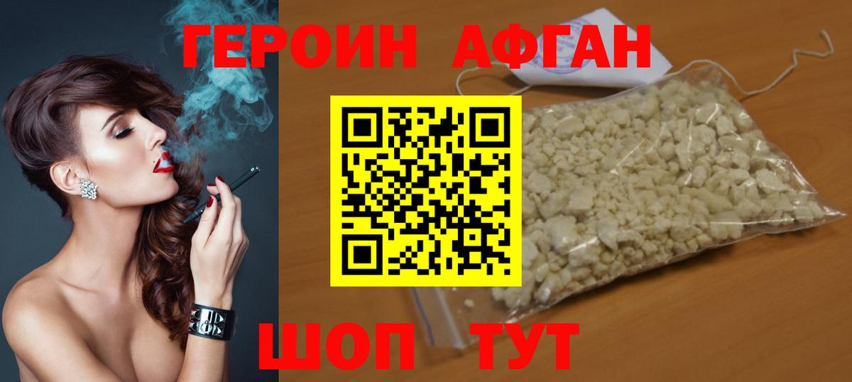 Героин  Вход с VPN  Большой Камень  ГЕРОИН VHQ 