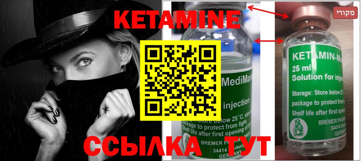 Большой Камень  КЕТАМИН VHQ  Вход с VPN 