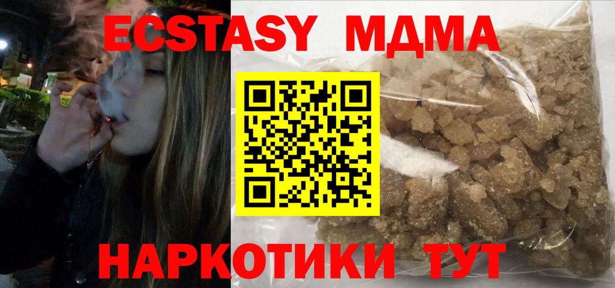 МДМА  МДМА crystal  MDMA VHQ  Вход с VPN  Большой Камень 