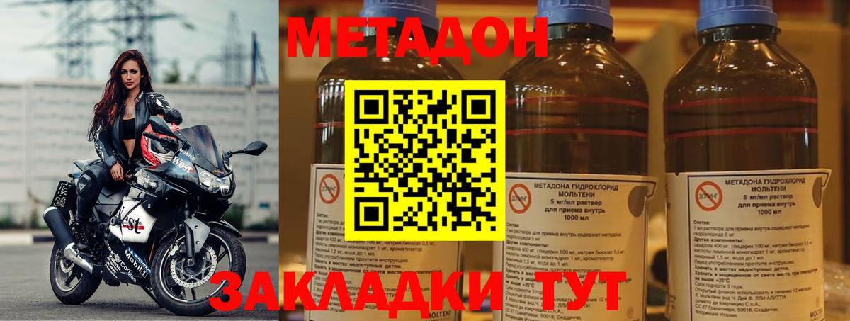 Меф МЯУ МЯУ кристаллы  Большой Камень  МДМА  ГАШИШ  Экстази  COCAIN  Вход с VPN  Конопля 