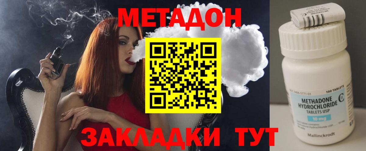 Большой Камень  Метадон methadone  Метадон methadone  Вход с VPN 