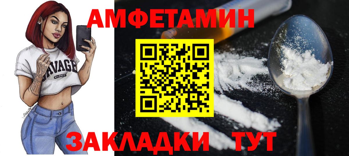 Первитин кристалл  Первитин кристалл  Вход с VPN  Большой Камень 