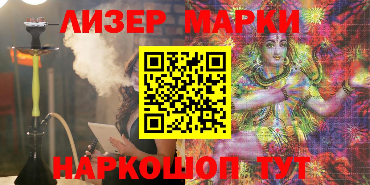 Марки 25I-NBOMe 1,5мг Большой Камень