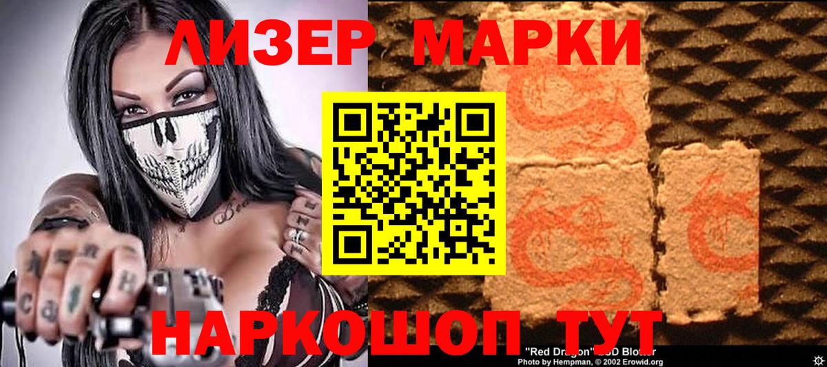 Марки N-bome  Марки NBOMe 1,5мг  Вход с VPN  Большой Камень 